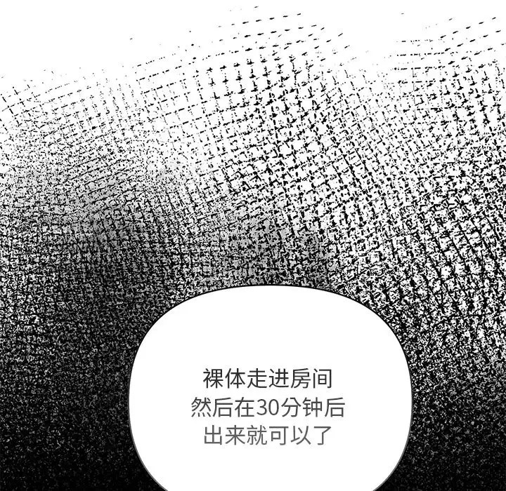 情侣游戏 第3話 韩漫图片7