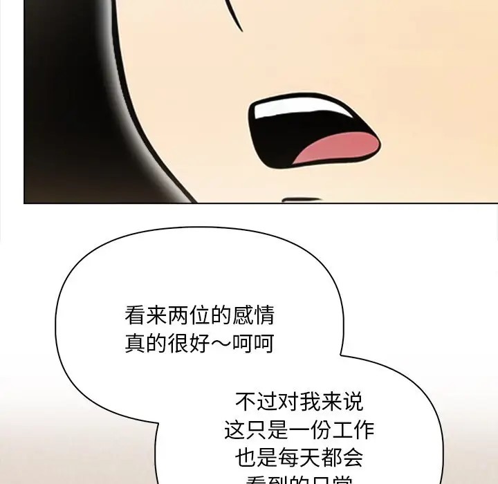 情侣游戏 第3話 韩漫图片66