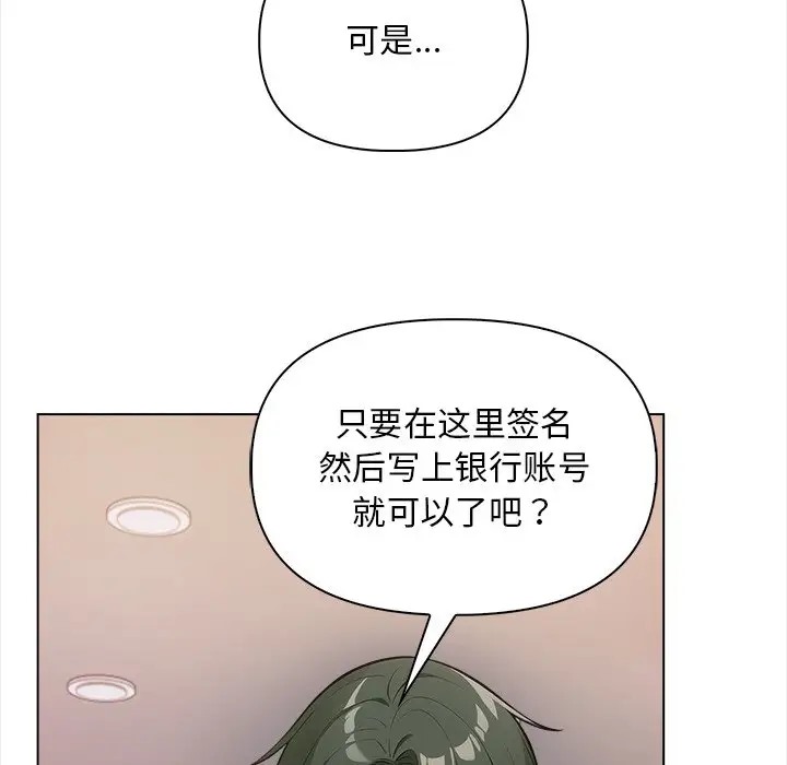 情侣游戏 第3話 韩漫图片38