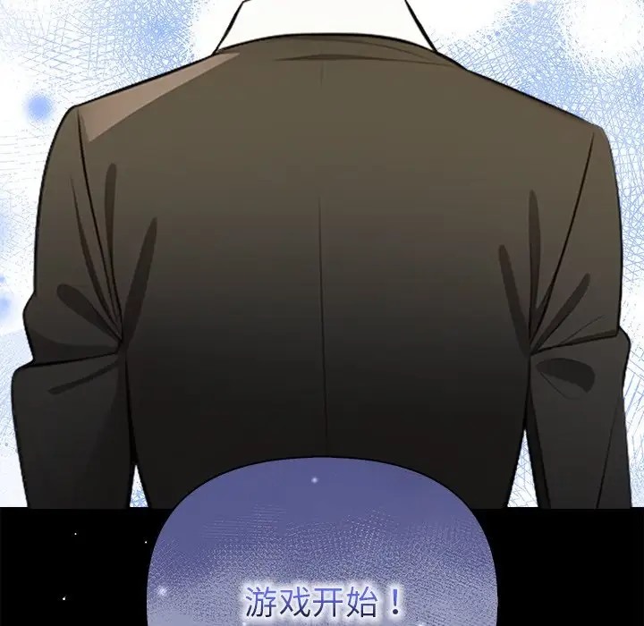 情侣游戏 第3話 韩漫图片80
