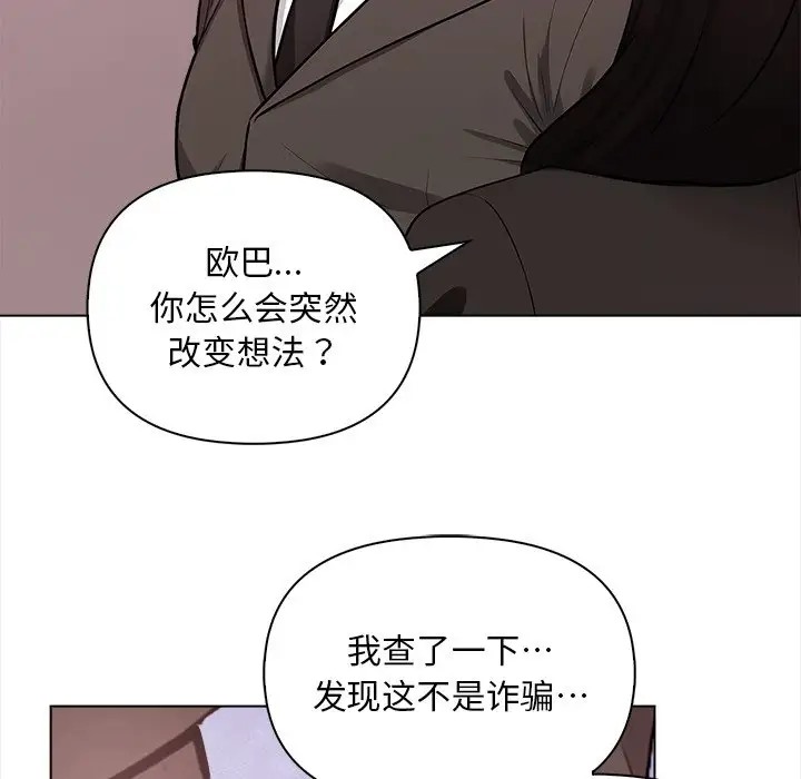情侣游戏 第3話 韩漫图片27