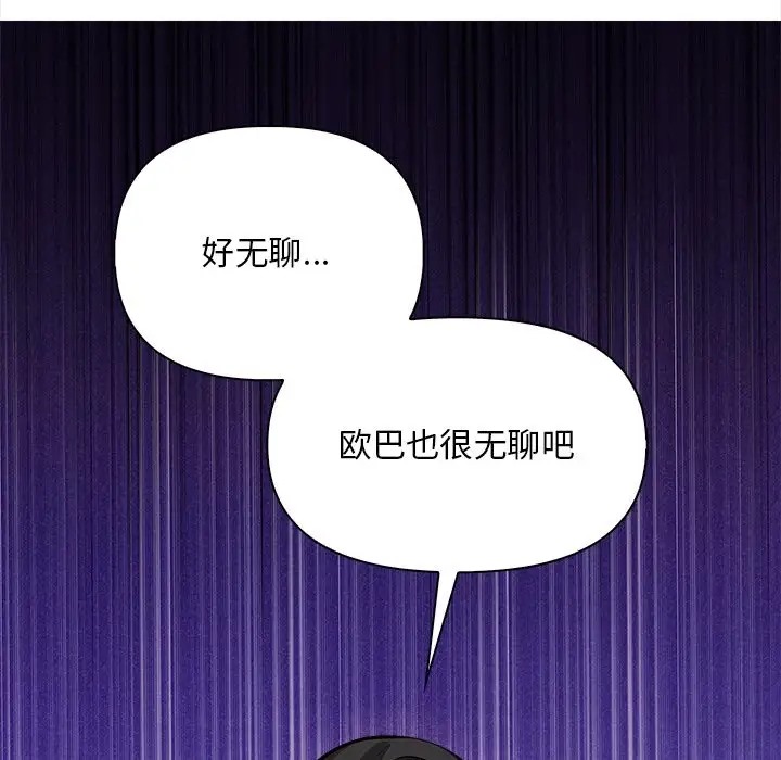 情侣游戏 第3話 韩漫图片159