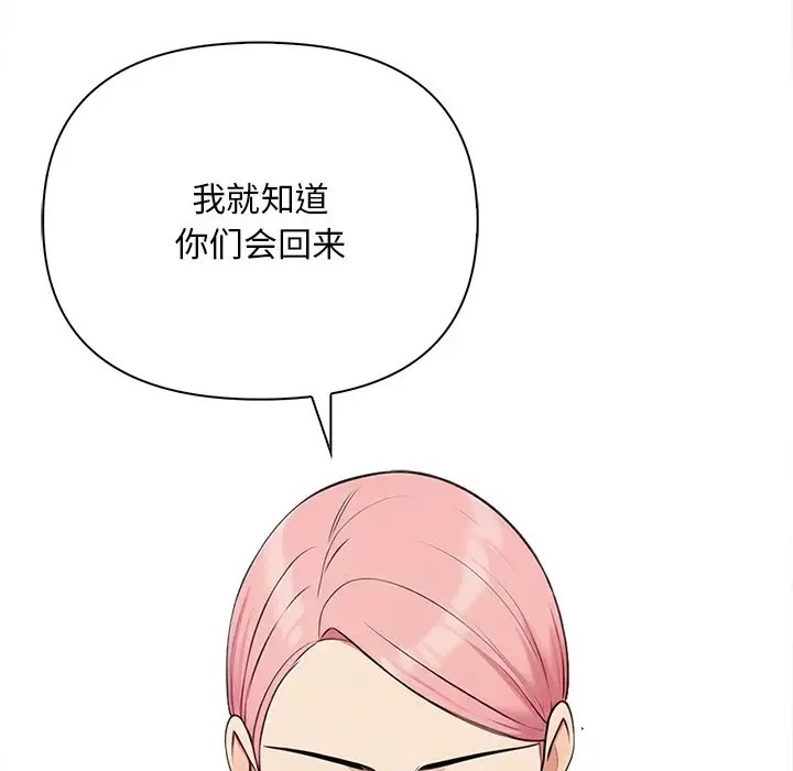 情侣游戏 第3話 韩漫图片21
