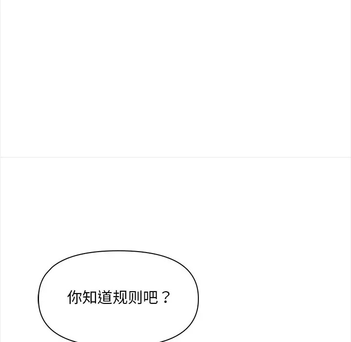 情侣游戏 第3話 韩漫图片105