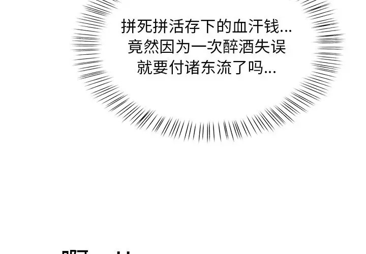 情侣游戏 第3話 韩漫图片4