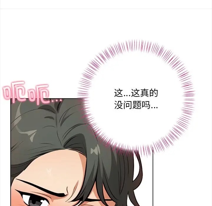 情侣游戏 第3話 韩漫图片124