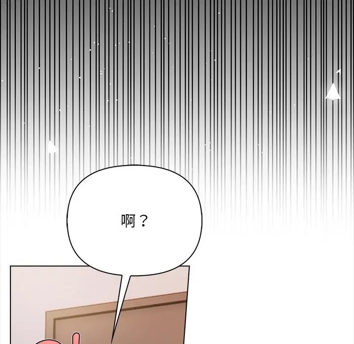 情侣游戏 第3話 韩漫图片82