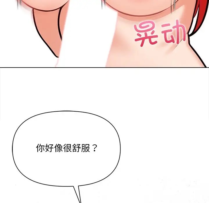 情侣游戏 第3話 韩漫图片148