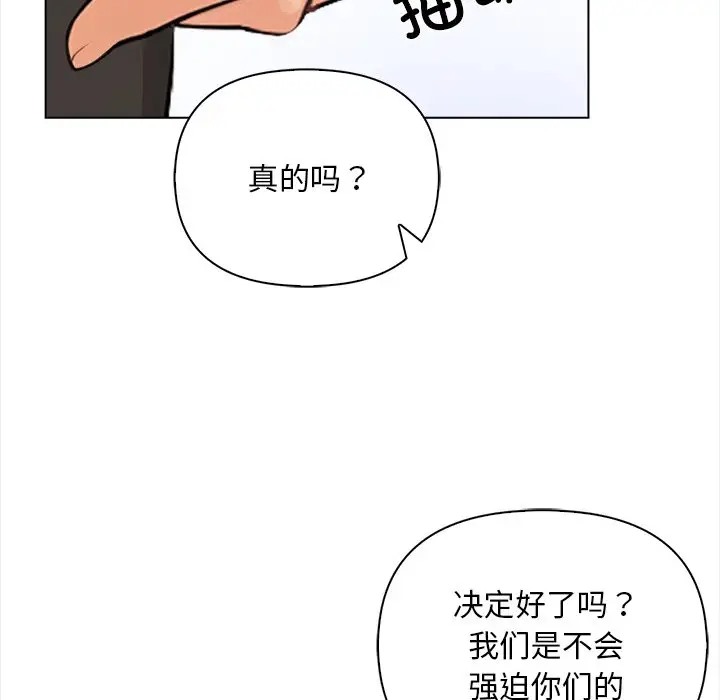 情侣游戏 第3話 韩漫图片29