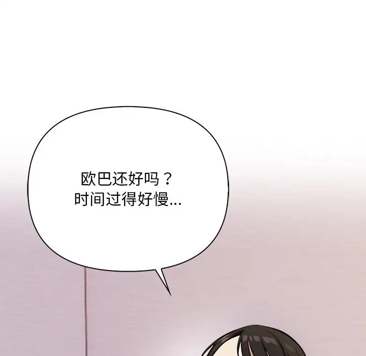 情侣游戏 第3話 韩漫图片113