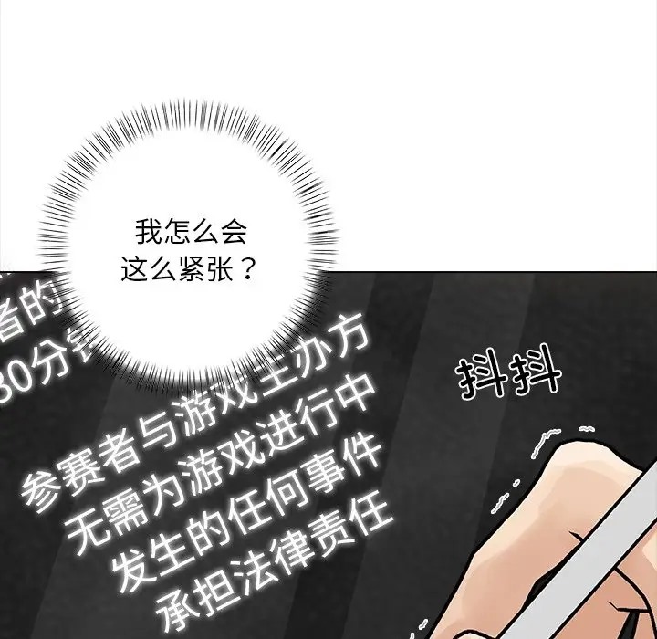 情侣游戏 第3話 韩漫图片40