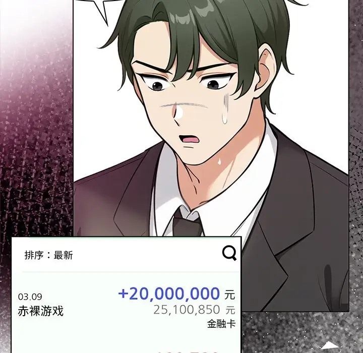 情侣游戏 第3話 韩漫图片47