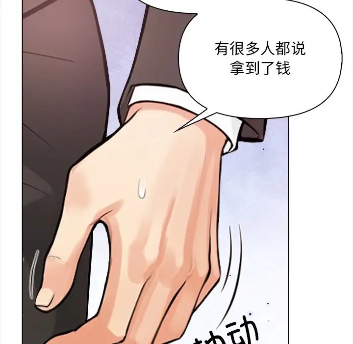 情侣游戏 第3話 韩漫图片28