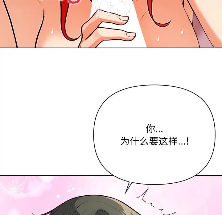 情侣游戏 第3話 韩漫图片130