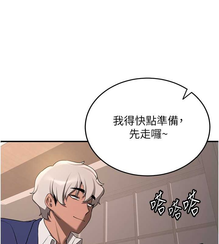 抢女友速成班 第56話-這就是性愛的快感嗎? 韩漫图片72