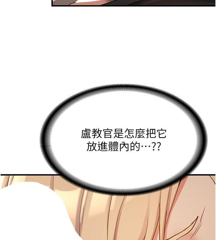 抢女友速成班 第56話-這就是性愛的快感嗎? 韩漫图片25