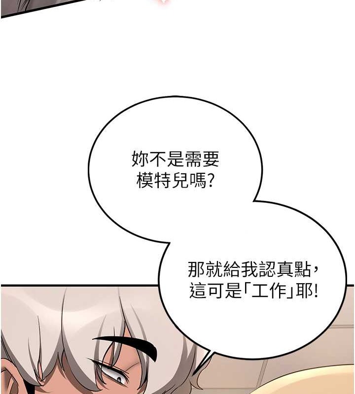 抢女友速成班 第56話-這就是性愛的快感嗎? 韩漫图片96