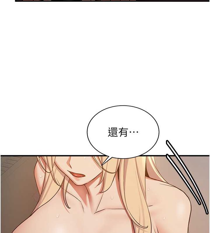 抢女友速成班 第56話-這就是性愛的快感嗎? 韩漫图片88