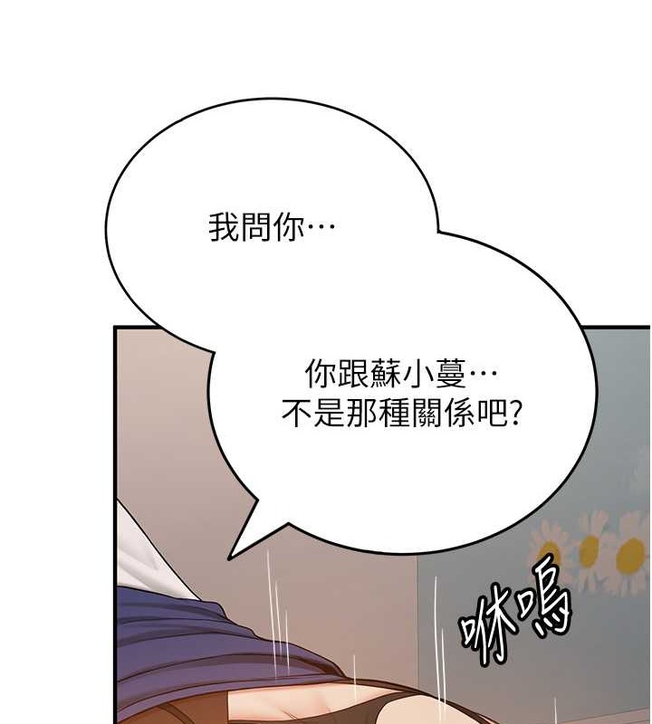 抢女友速成班 第56話-這就是性愛的快感嗎? 韩漫图片81