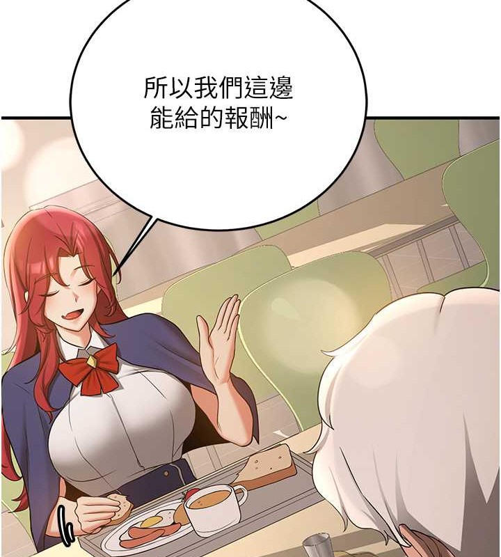 抢女友速成班 第56話-這就是性愛的快感嗎? 韩漫图片15