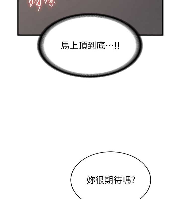 抢女友速成班 第56話-這就是性愛的快感嗎? 韩漫图片107