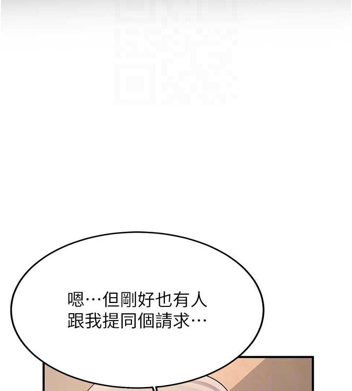 抢女友速成班 第56話-這就是性愛的快感嗎? 韩漫图片46