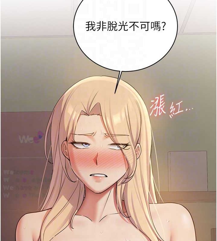 抢女友速成班 第56話-這就是性愛的快感嗎? 韩漫图片90