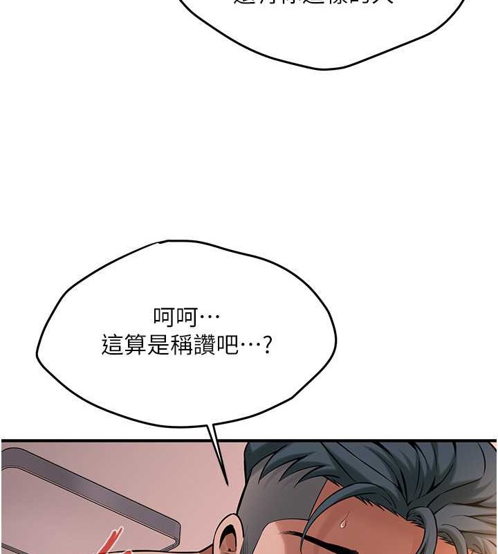 街头干架王 第54話-跟處女一樣緊的感覺真爽 韩漫图片86