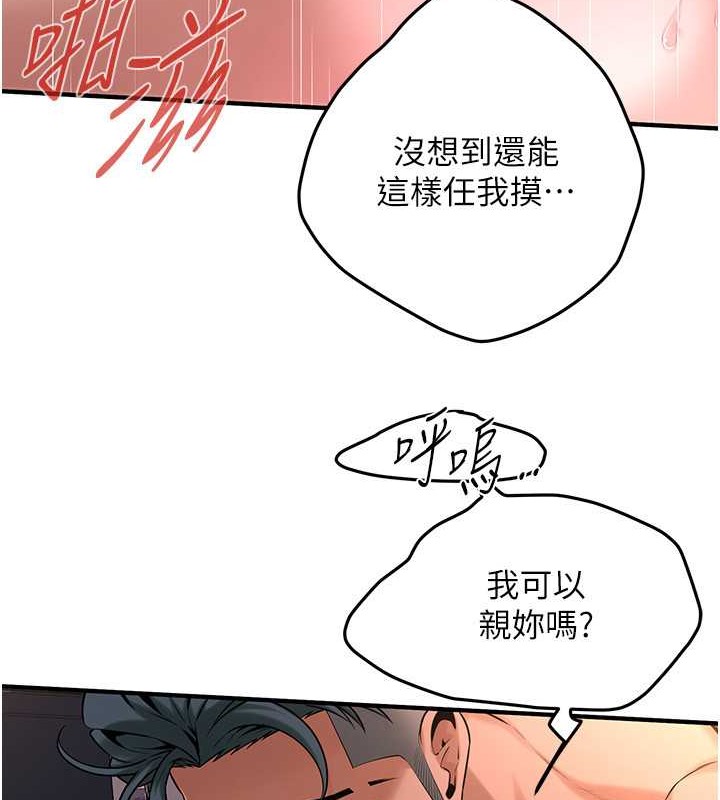 街头干架王 第54話-跟處女一樣緊的感覺真爽 韩漫图片47