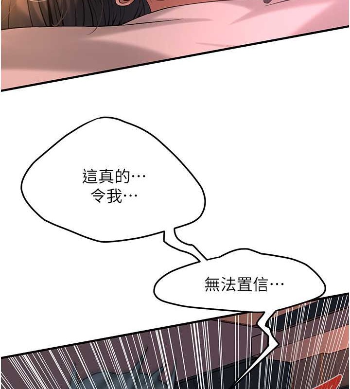 街头干架王 第54話-跟處女一樣緊的感覺真爽 韩漫图片75