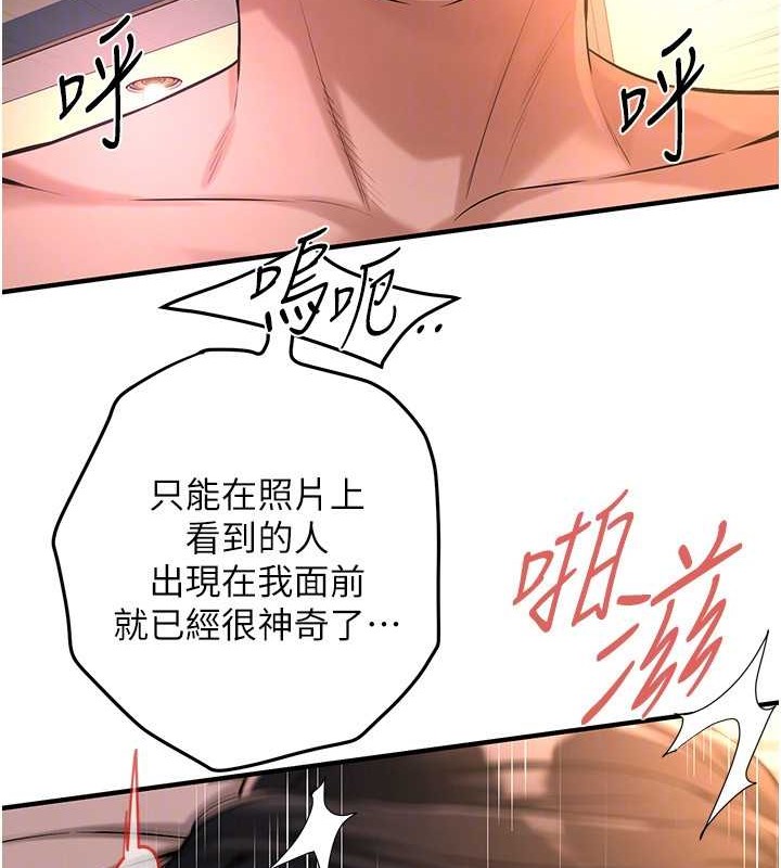 街头干架王 第54話-跟處女一樣緊的感覺真爽 韩漫图片45