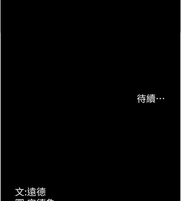 韩漫H漫画 养父的女儿们  - 点击阅读 第47话-公然被爱抚的莫妮卡 161