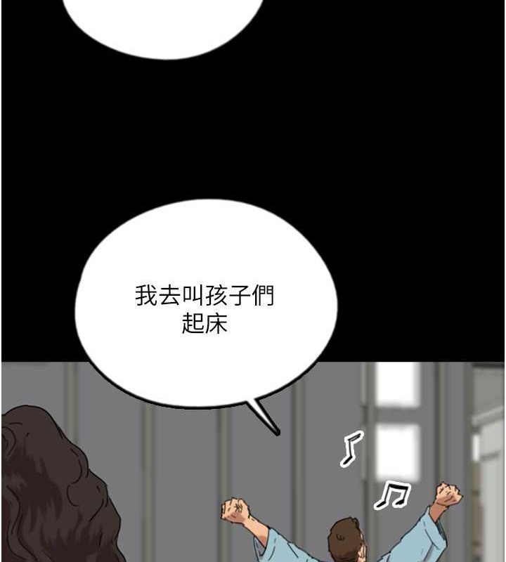 养父的女儿们 第47話-公然被愛撫的莫妮卡 韩漫图片86