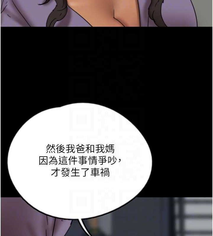 韩漫H漫画 养父的女儿们  - 点击阅读 第47话-公然被爱抚的莫妮卡 59