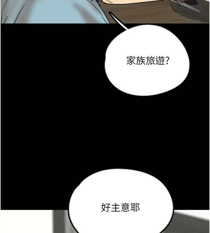 韩漫H漫画 养父的女儿们  - 点击阅读 第47话-公然被爱抚的莫妮卡 102