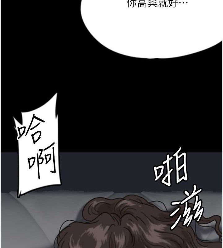 养父的女儿们 第47話-公然被愛撫的莫妮卡 韩漫图片5