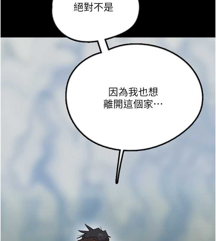 韩漫H漫画 养父的女儿们  - 点击阅读 第47话-公然被爱抚的莫妮卡 78