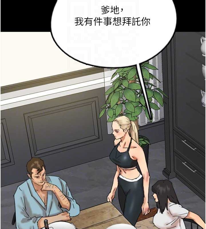 养父的女儿们 第47話-公然被愛撫的莫妮卡 韩漫图片95