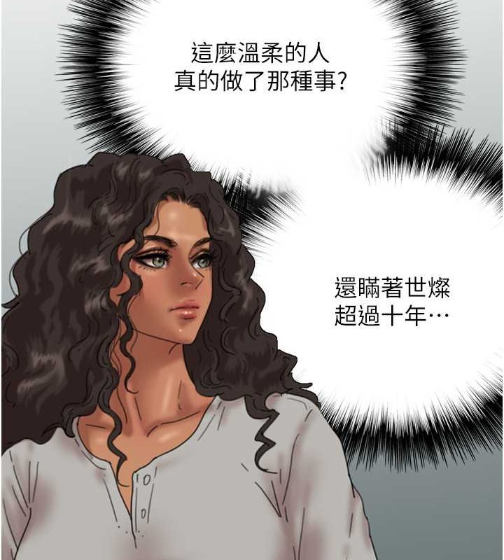 韩漫H漫画 养父的女儿们  - 点击阅读 第47话-公然被爱抚的莫妮卡 88