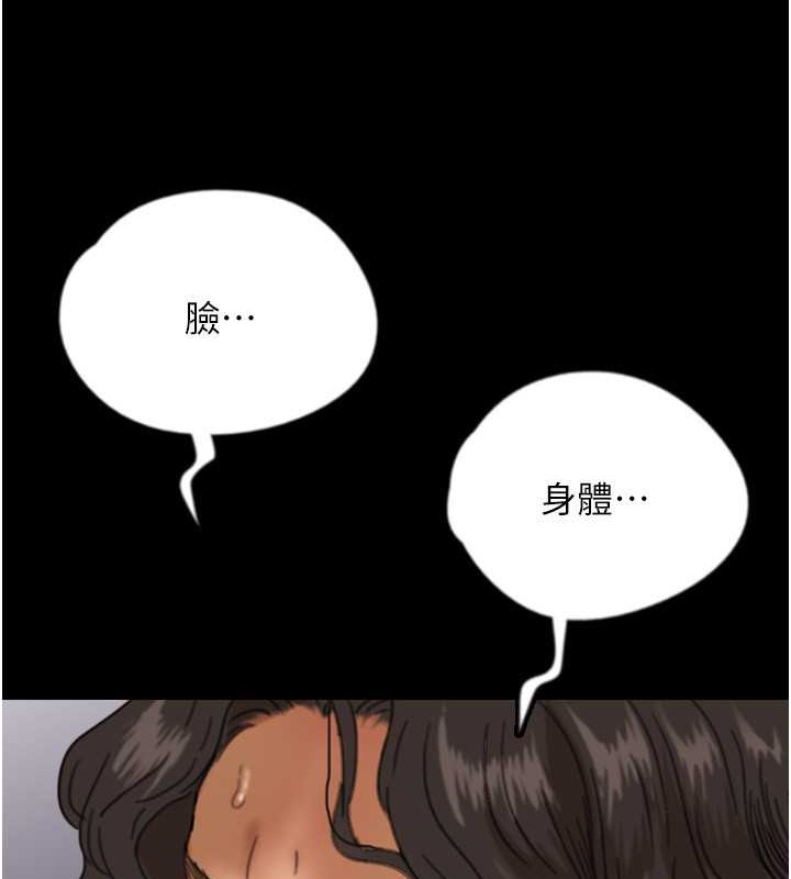 韩漫H漫画 养父的女儿们  - 点击阅读 第47话-公然被爱抚的莫妮卡 3