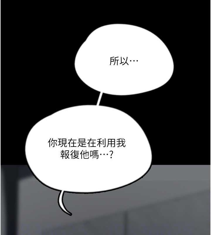 韩漫H漫画 养父的女儿们  - 点击阅读 第47话-公然被爱抚的莫妮卡 73