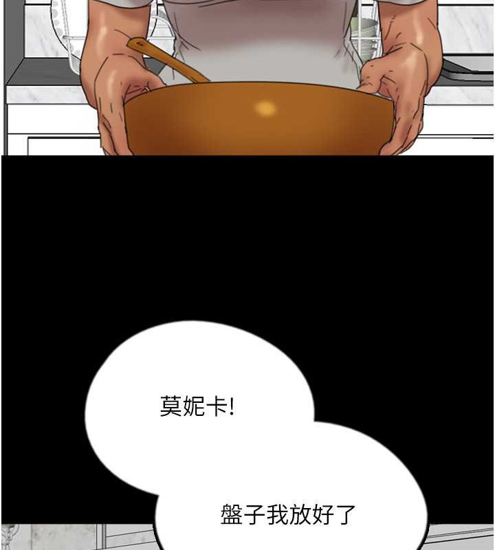 韩漫H漫画 养父的女儿们  - 点击阅读 第47话-公然被爱抚的莫妮卡 84