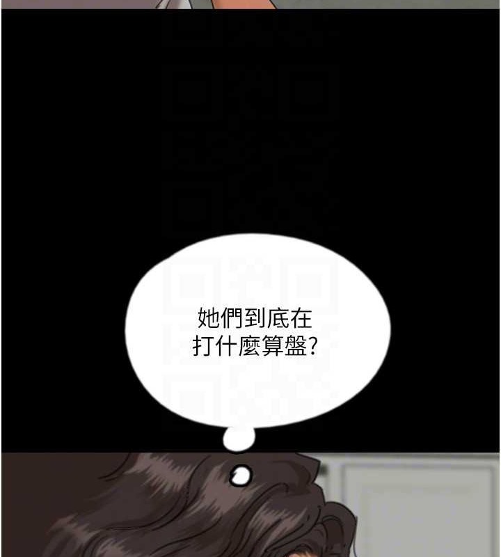 养父的女儿们 第47話-公然被愛撫的莫妮卡 韩漫图片104