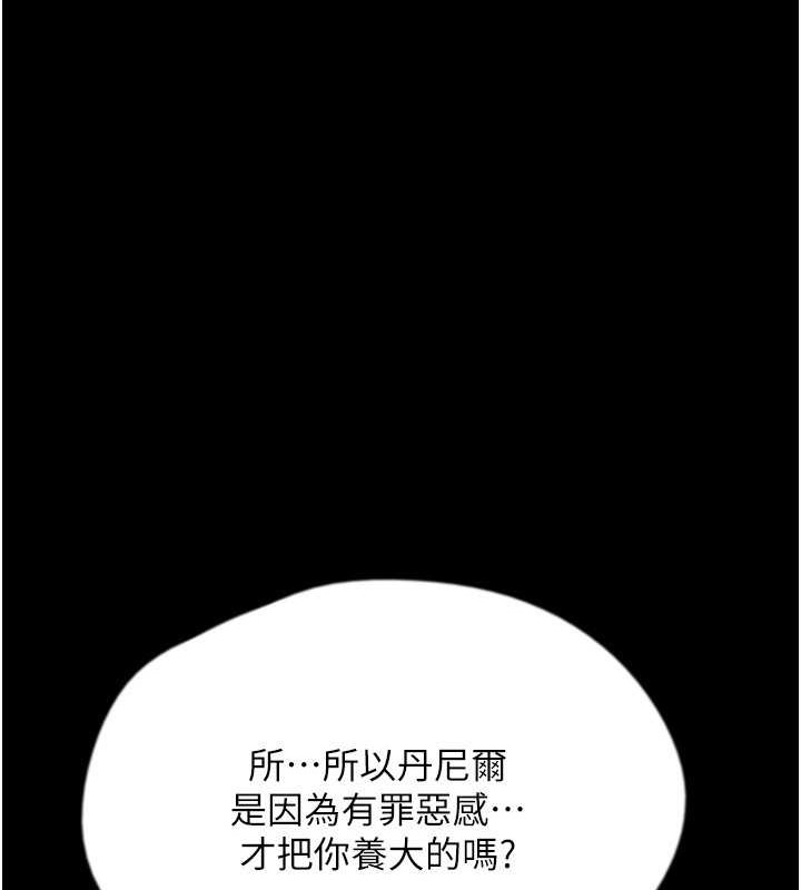 养父的女儿们 第47話-公然被愛撫的莫妮卡 韩漫图片63