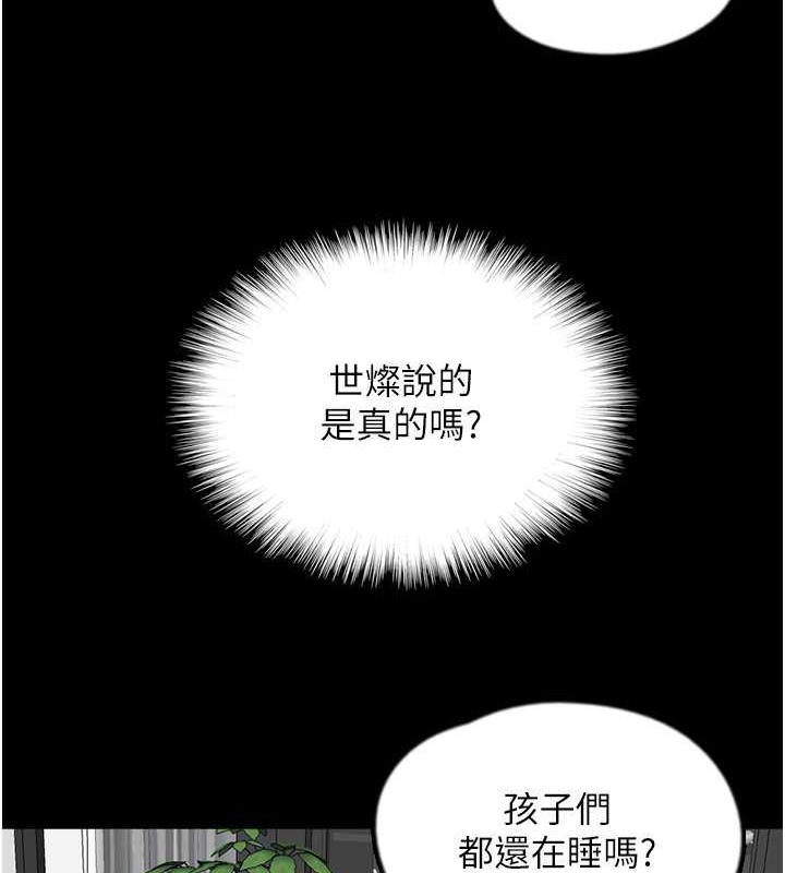 韩漫H漫画 养父的女儿们  - 点击阅读 第47话-公然被爱抚的莫妮卡 35