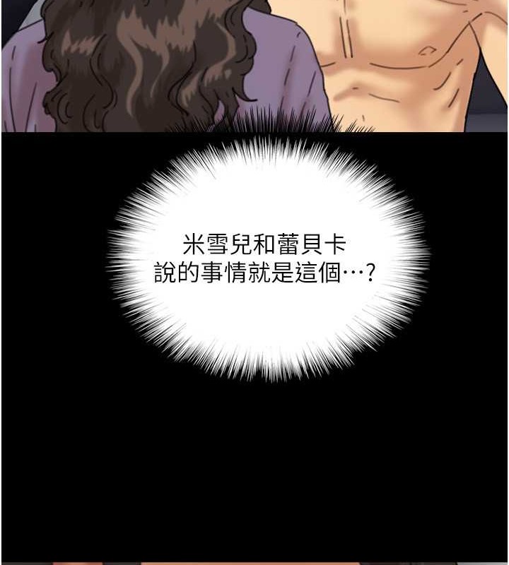 韩漫H漫画 养父的女儿们  - 点击阅读 第47话-公然被爱抚的莫妮卡 71