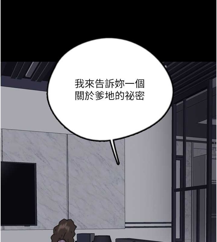 韩漫H漫画 养父的女儿们  - 点击阅读 第47话-公然被爱抚的莫妮卡 52