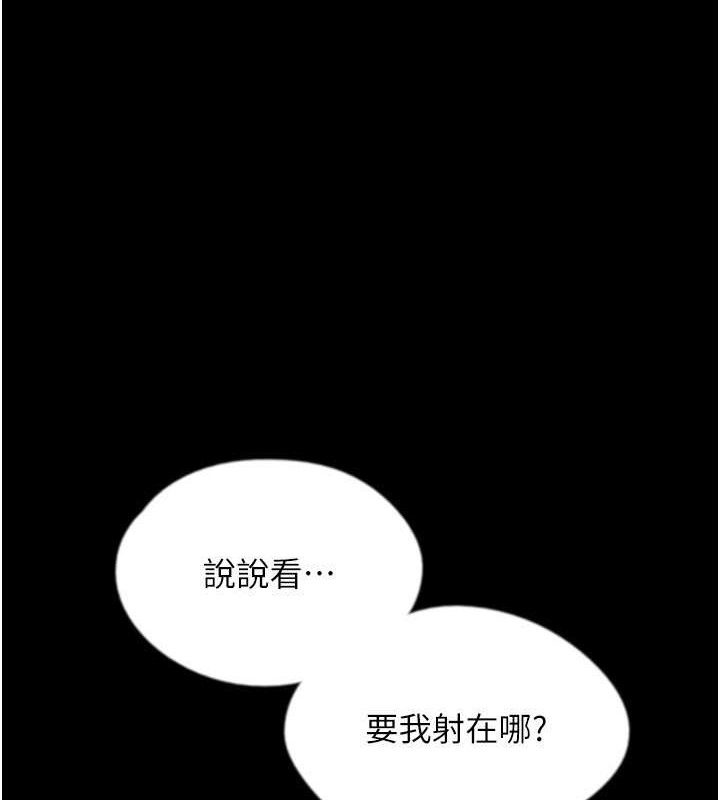 韩漫H漫画 养父的女儿们  - 点击阅读 第47话-公然被爱抚的莫妮卡 1