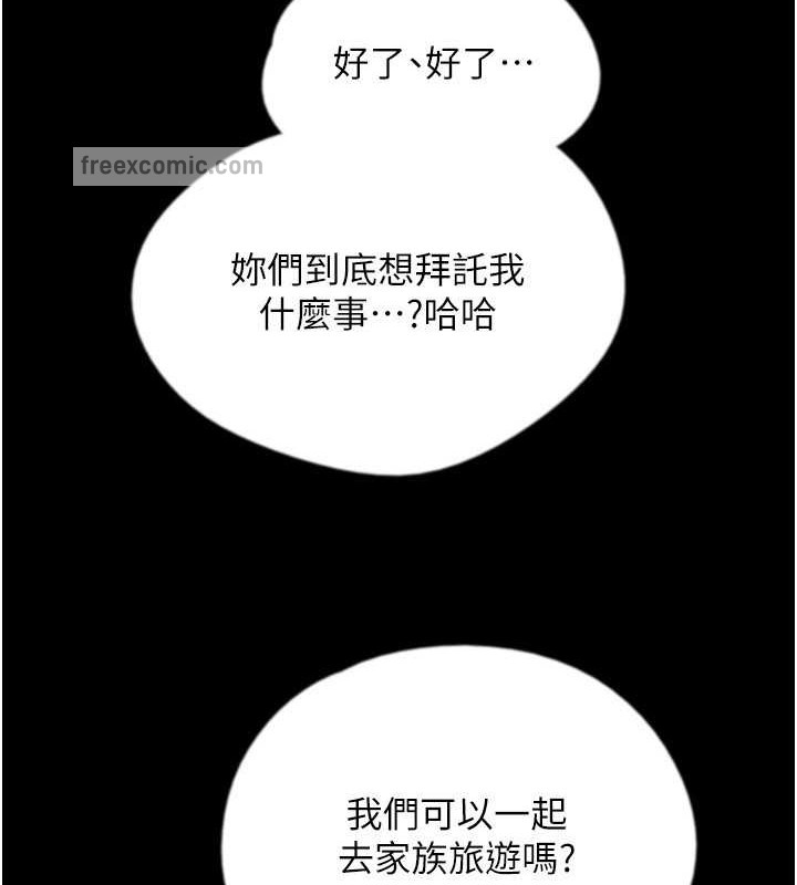 韩漫H漫画 养父的女儿们  - 点击阅读 第47话-公然被爱抚的莫妮卡 100