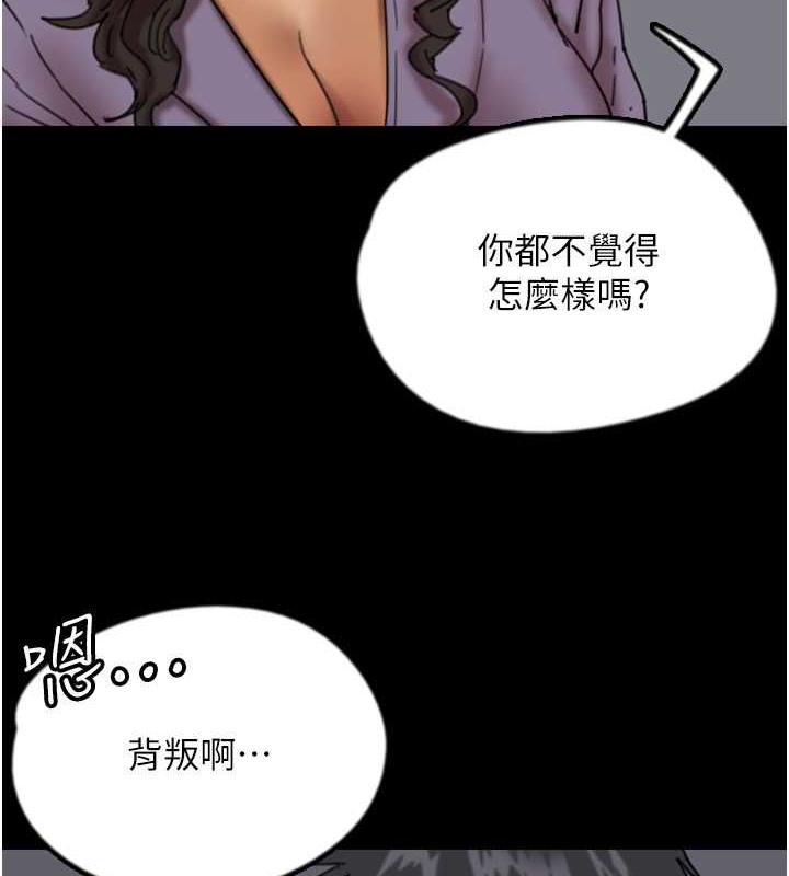 养父的女儿们 第47話-公然被愛撫的莫妮卡 韩漫图片50